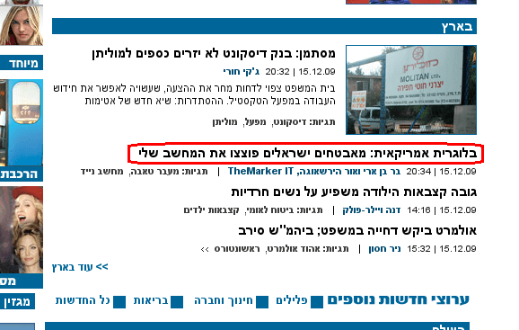 כותרת הכתבה