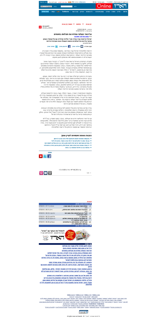 הג'יהאד העולמי