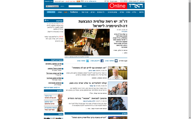 הארץ, 12/2/2010