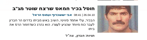 מחבל בכיר. כן, בכיר
