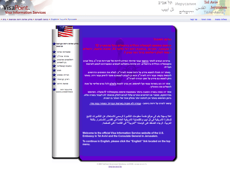 visainfo.us-visaservices.com